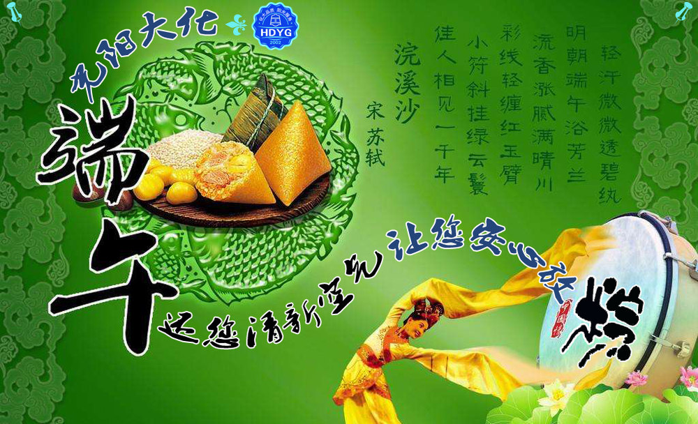 “平安端午，快乐六一”免费除醛活动进行时