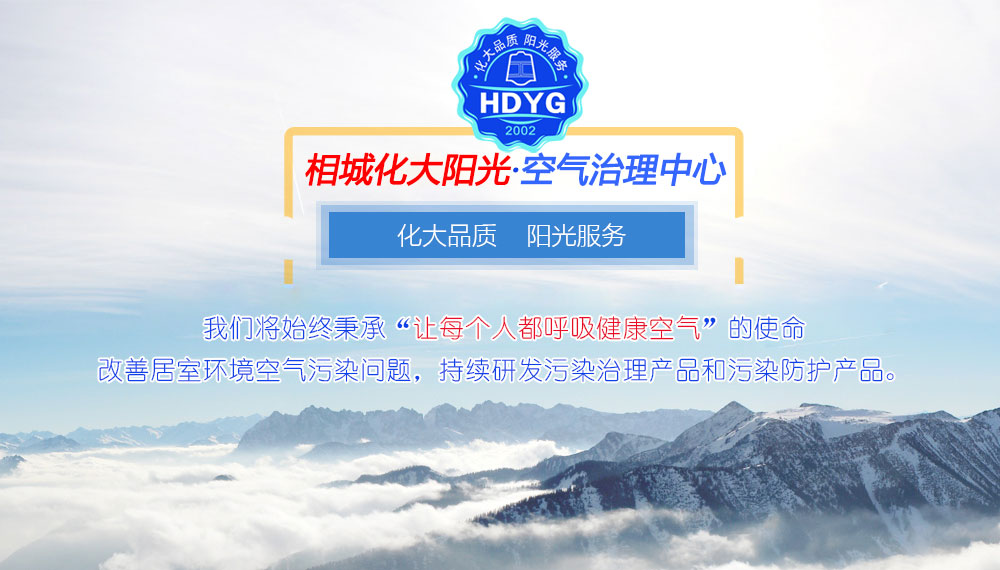 相城除甲醛,相城甲醛检测治理,相城除甲醛专业公司,相城办公室甲醛治理专家