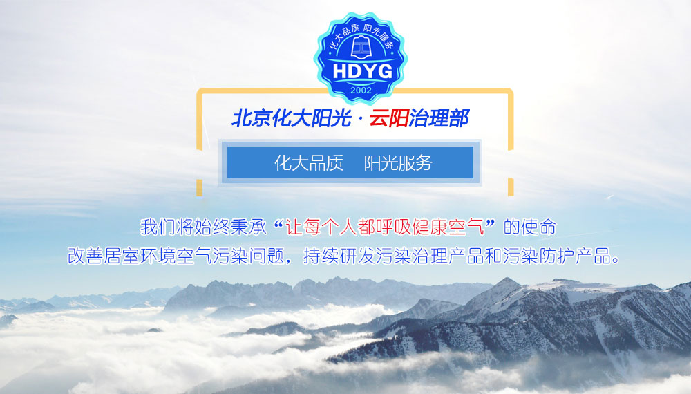云阳除甲醛_云阳甲醛治理专业机构_量身定制除甲醛方案