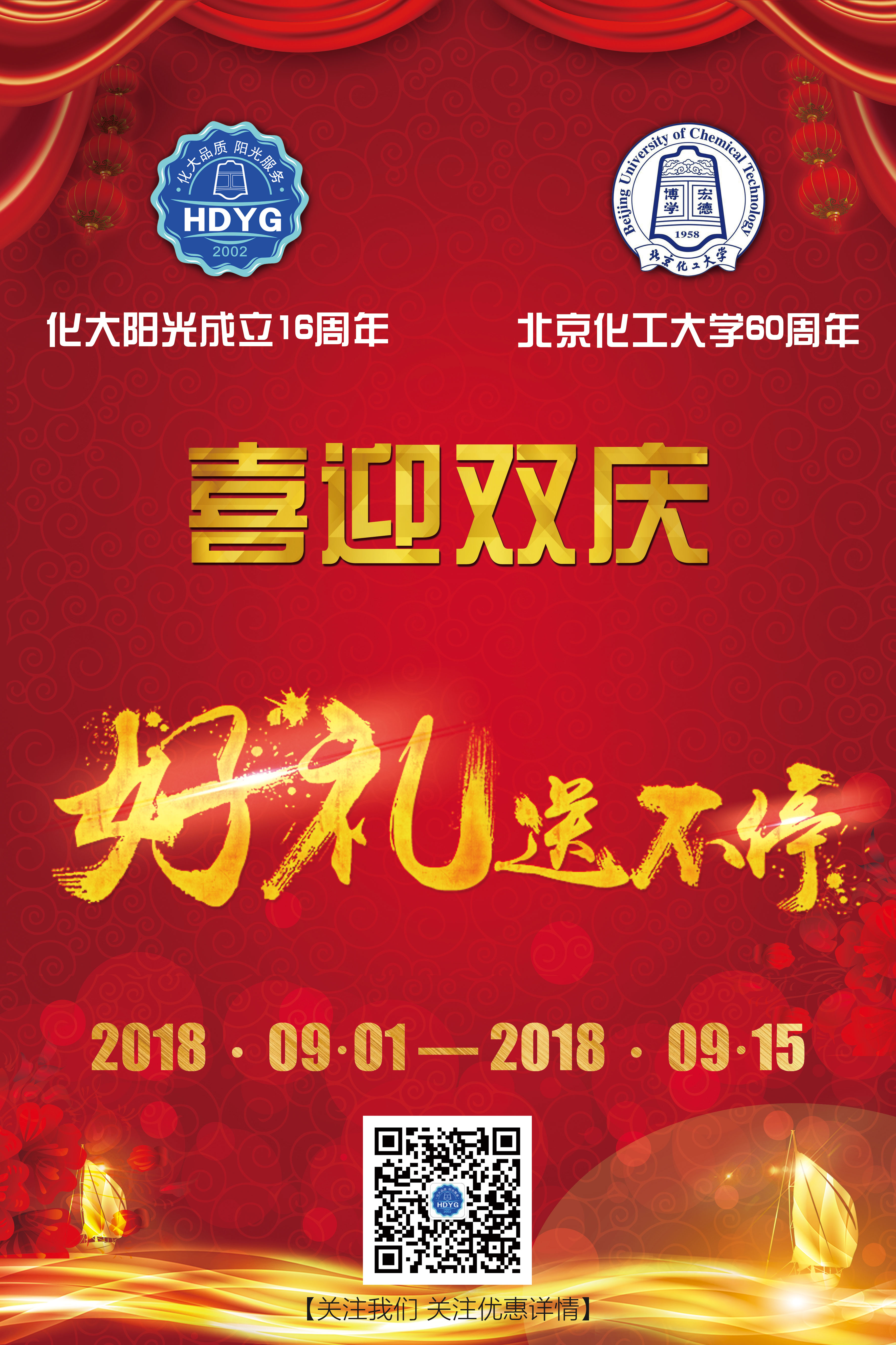 化大阳光着力推出了前所未有的优惠活动
