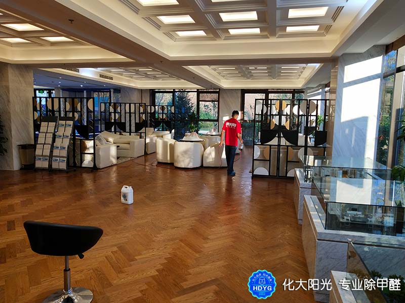 售楼处木地板除甲醛 售楼处木地板除甲醛