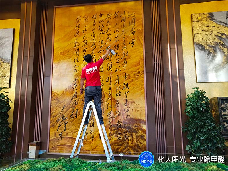 售楼处墙壁除甲醛 售楼处墙壁除甲醛