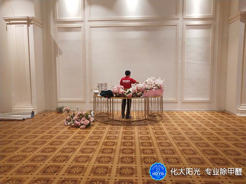 华盛外滩22号婚礼宴会中心除甲醛