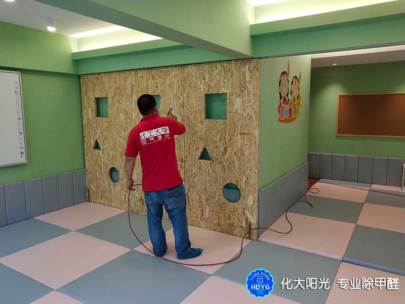通州区吉祥部落早教机构墙面除甲醛 通州区吉祥部落早教机构墙面除甲醛