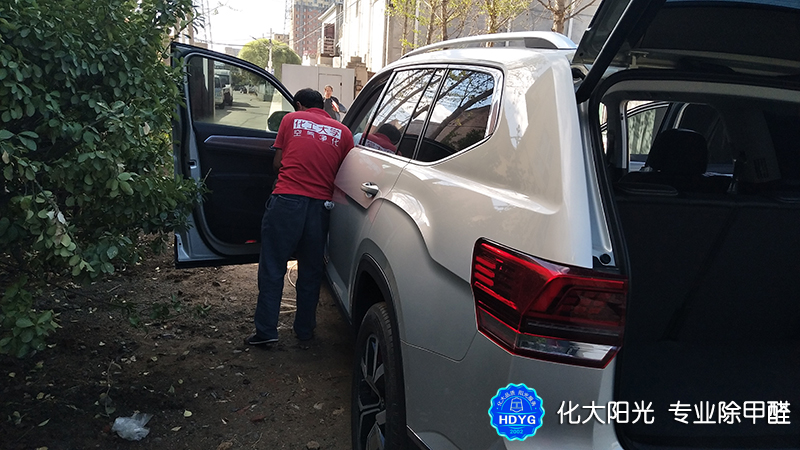 大众SUV汽车新车甲醛治理
