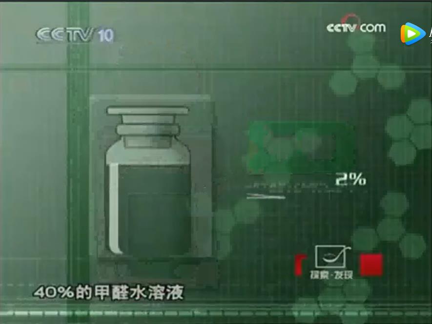 CCTV10<探索.发现>央视对于甲醛知识的科普