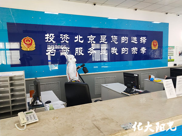 北京马驹桥消费者协会办公室消毒