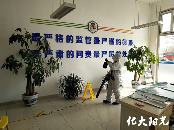 北京马驹桥食品药品办公室消毒