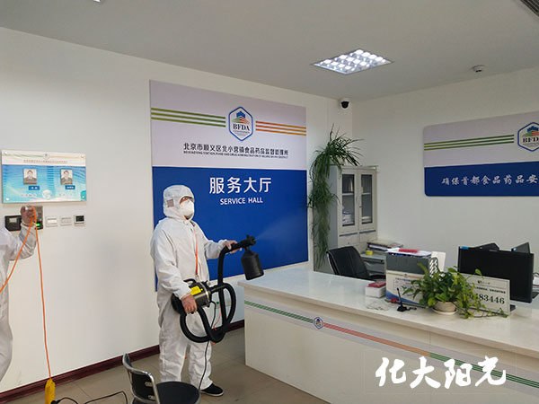 食品药品监督管理所办公室消毒金彩汇