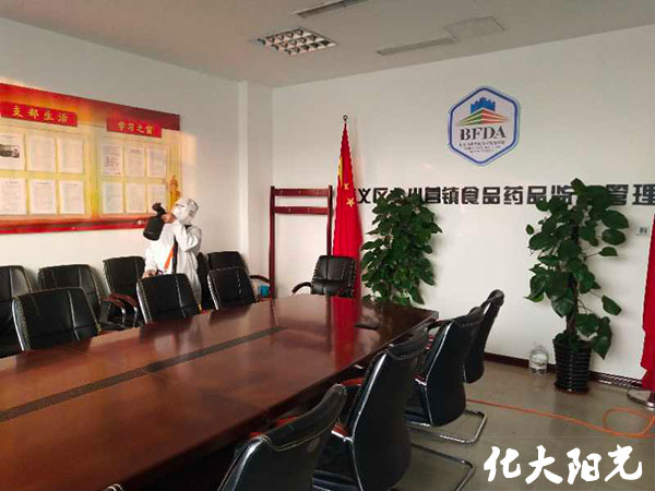 食品药品监督管理所办公室消毒金彩汇