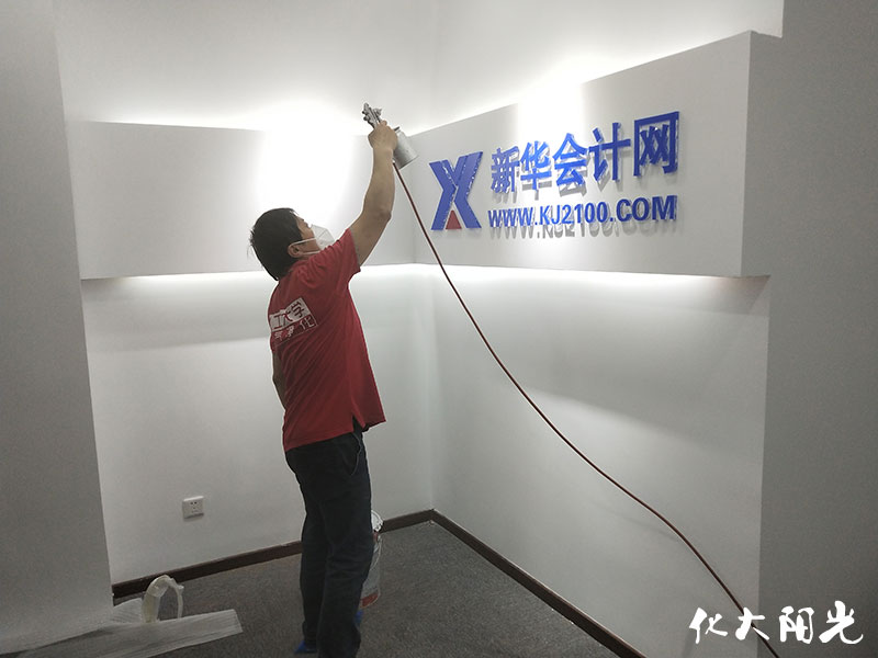新华会计网新装修职场除甲醛