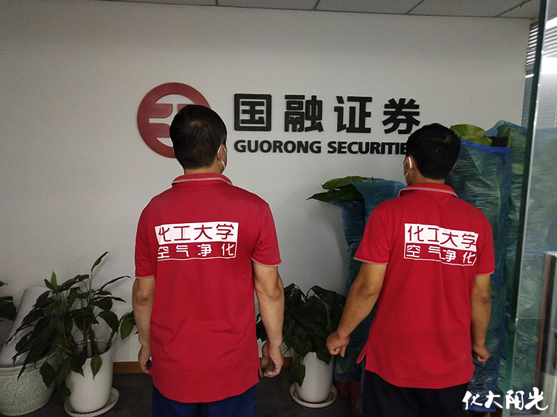 国融证券公司办公室除甲醛