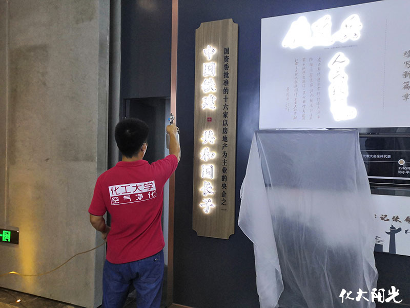 中国铁建售楼处除甲醛