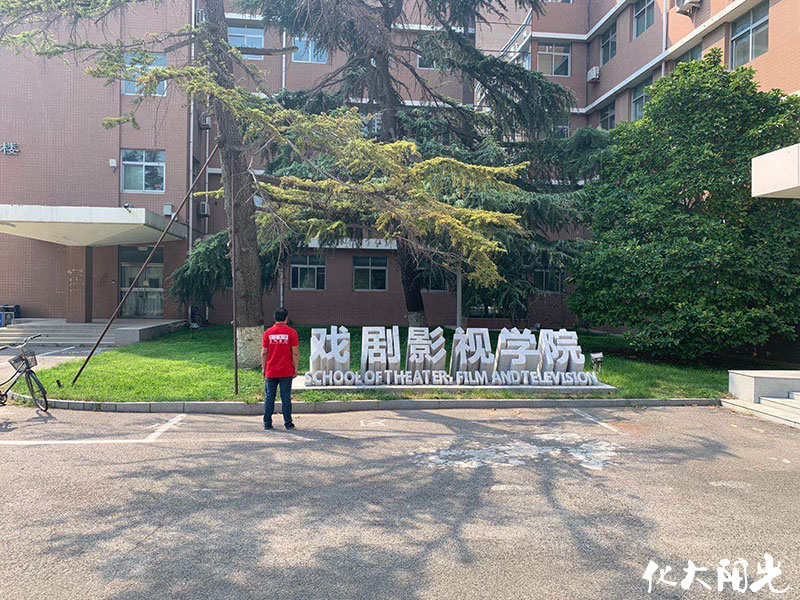戏剧影视学院室内除甲醛