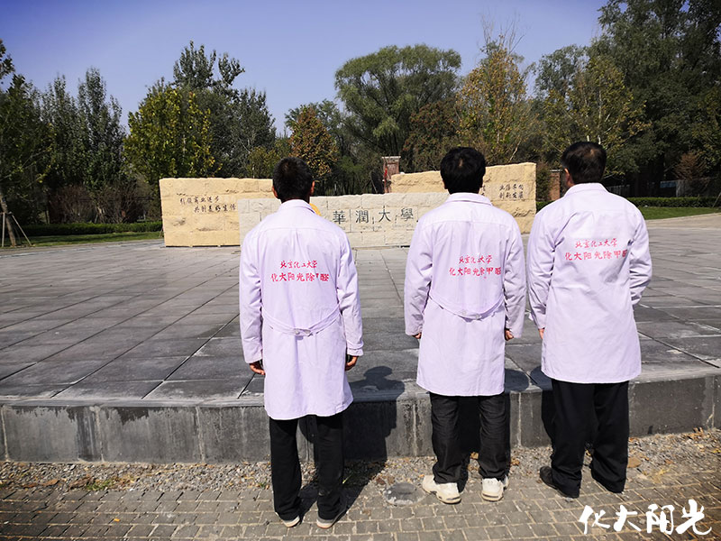 华润大学新装修除甲醛