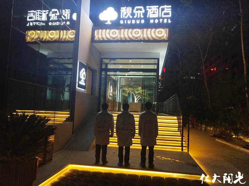 秋朵酒店新装修除甲醛