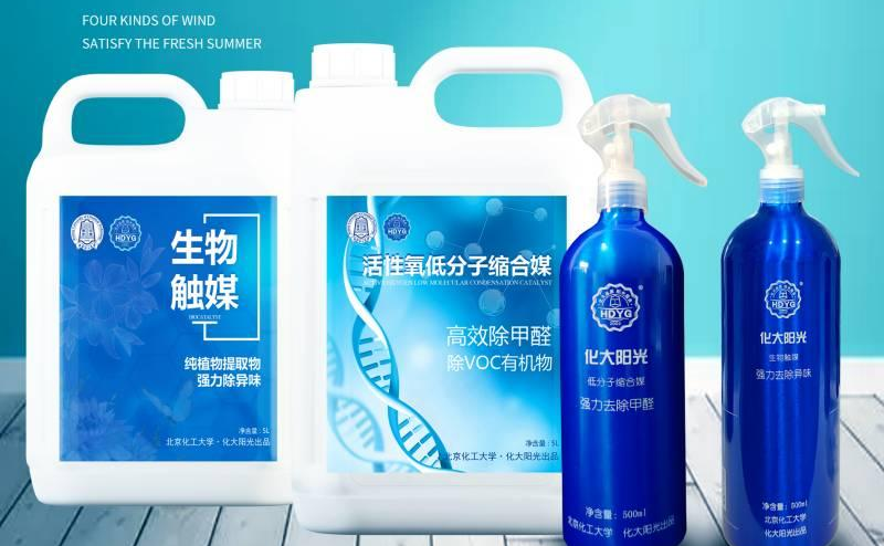 除甲醛产品 除甲醛产品