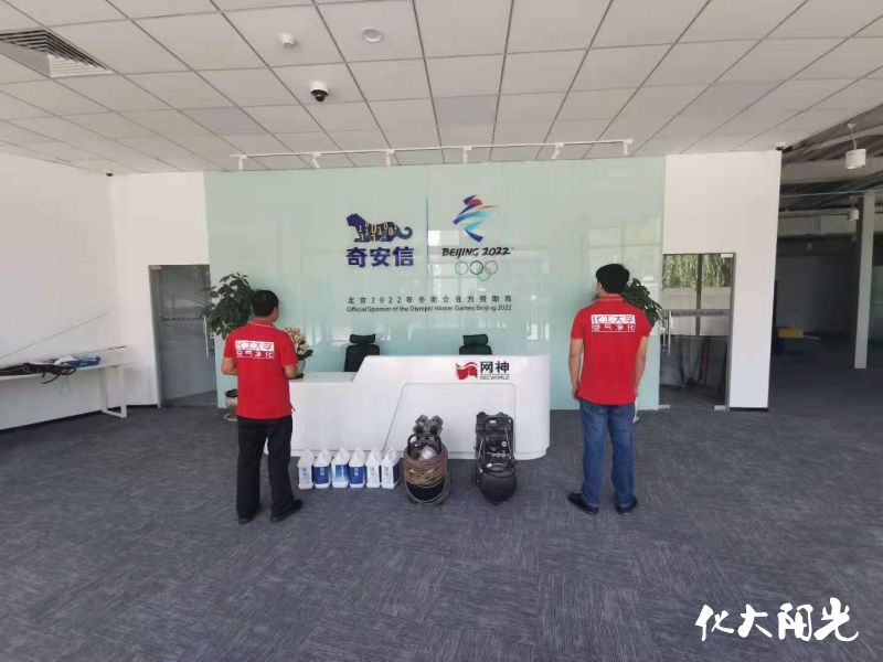 办公室内甲醛治理
