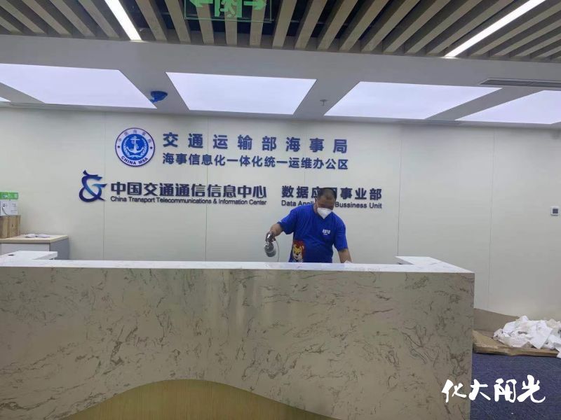 交通运输海事局办公室除甲醛