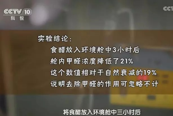 醋不能除甲醛 醋不能除甲醛