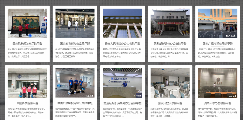化大阳光除甲醛金彩汇