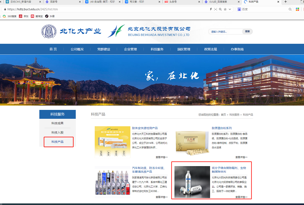 低分子缩合媒作为科技金彩汇