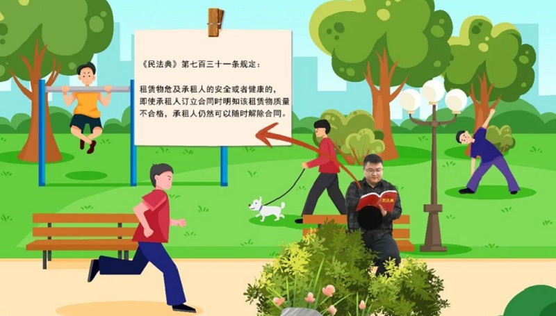 民法典规定