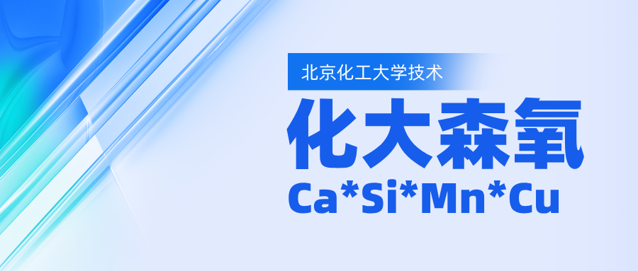 化大森氧甲醛分解毡：金属团簇技术引领除醛新时代